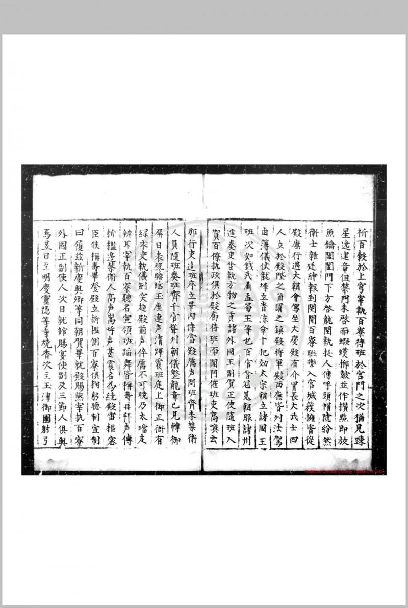 新编梦梁录 (宋)吴自牧撰 明正德间(1506-1521)安愚柳氏蓝格钞本