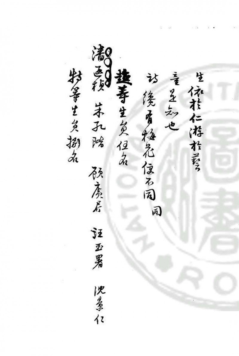 观海书院出案底簿 (清)潘德舆编 清道光十七年(1837)著者手稿本