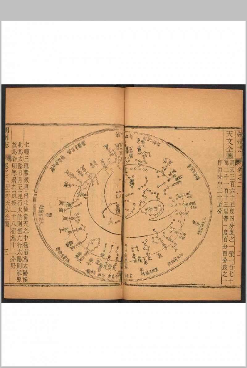 朔州志  12卷 王霷纂  汪嗣圣修.雍正13年 [1735] (乾隆间 [i.e. between 1736 and 1795] 剜修重印)