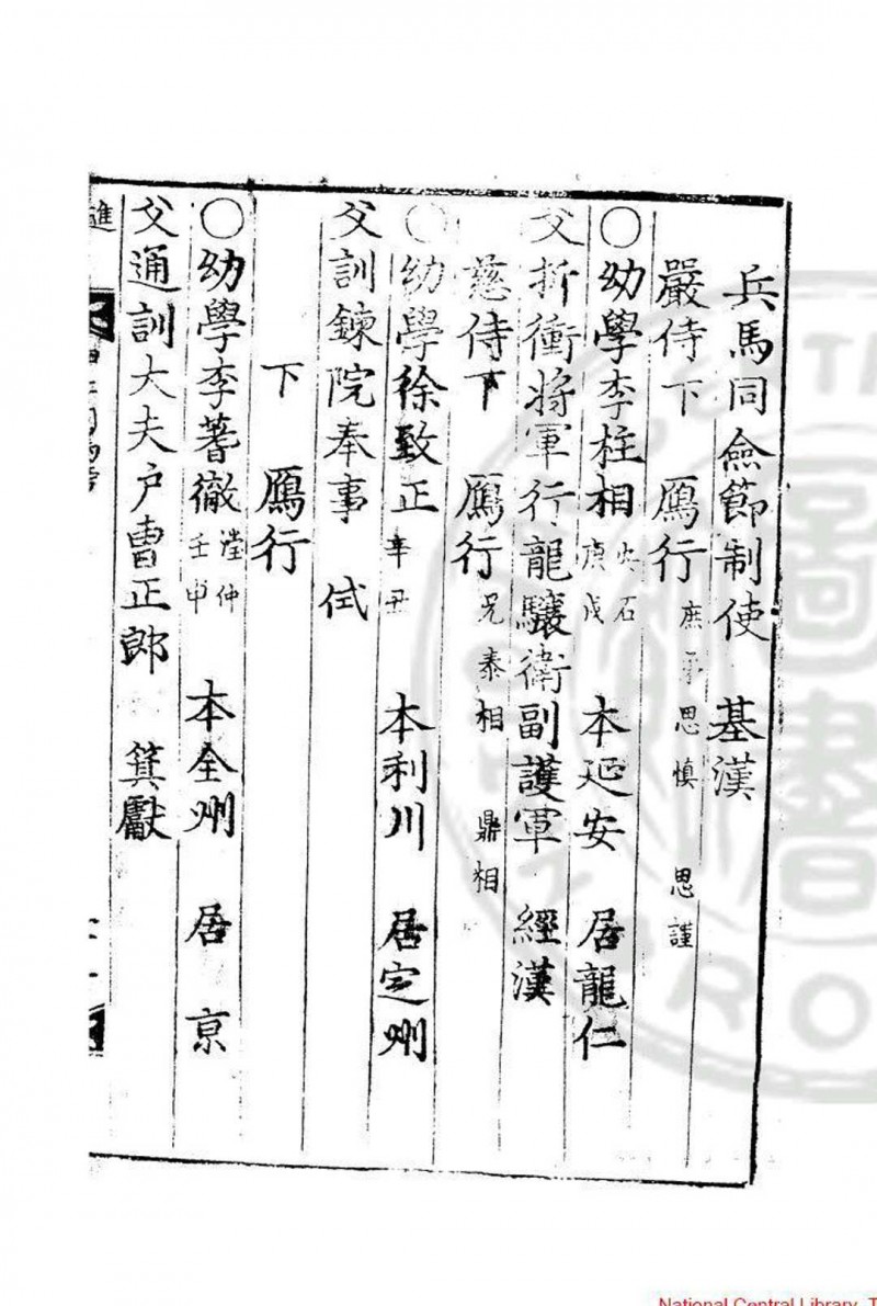 甲午增广司马榜目 清康熙五十四年(朝鲜肃宗四十一年, 1715)朝鲜芸阁活字本