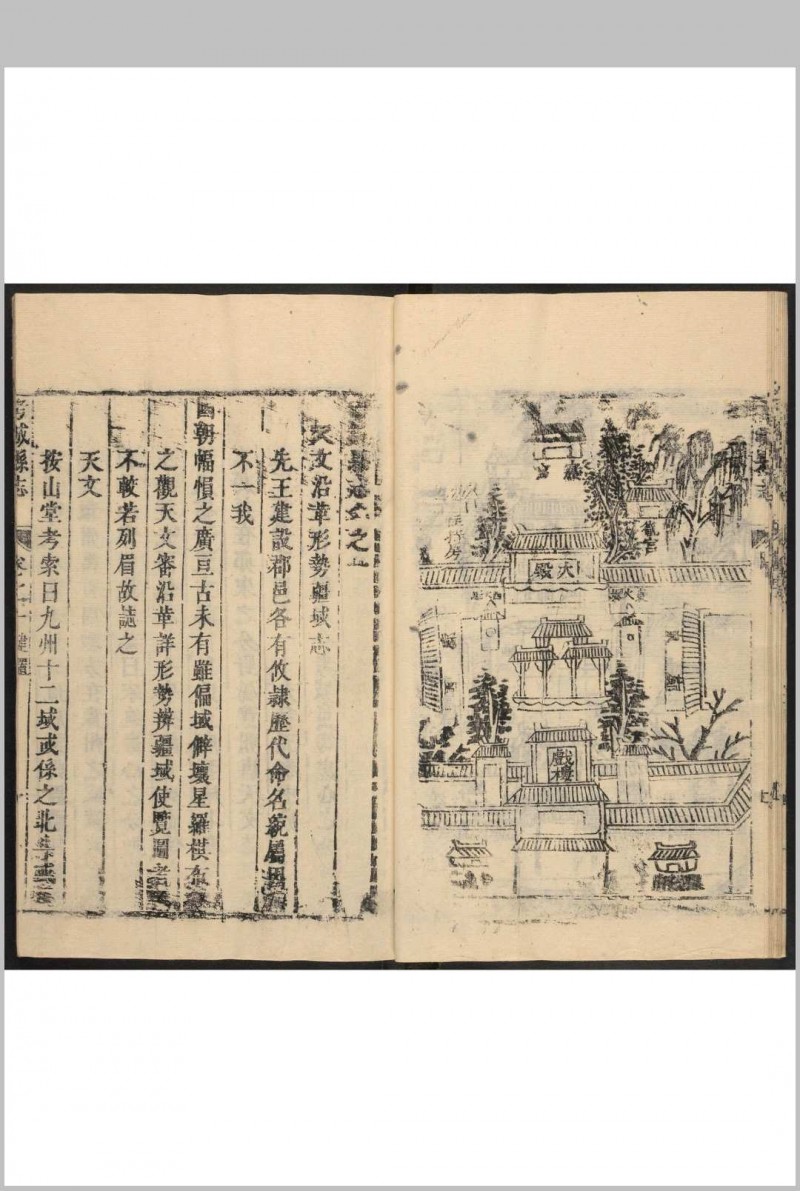 考城县志  4卷.王贯三 康熙37 [1698] (乾隆间 [i.e. between 1736 and 1795] 剜修重印)