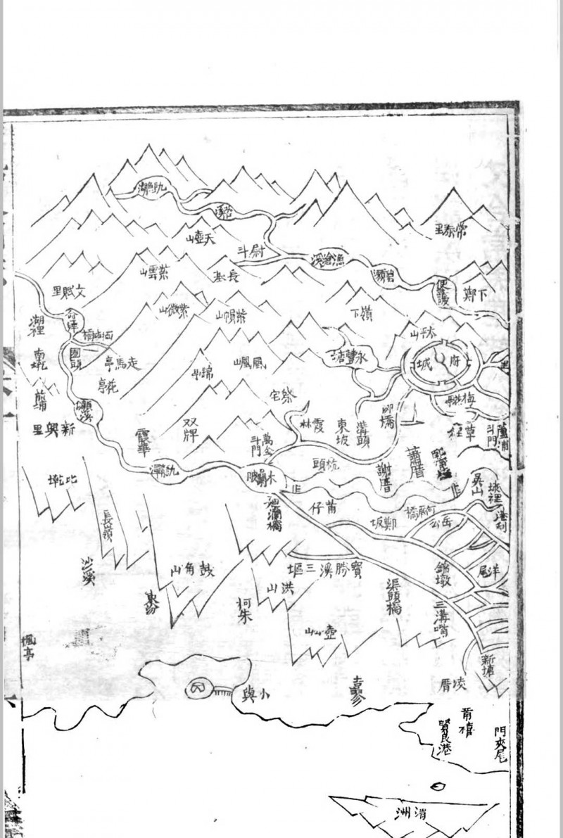 莆田水利志 [8卷] 陈池养 编