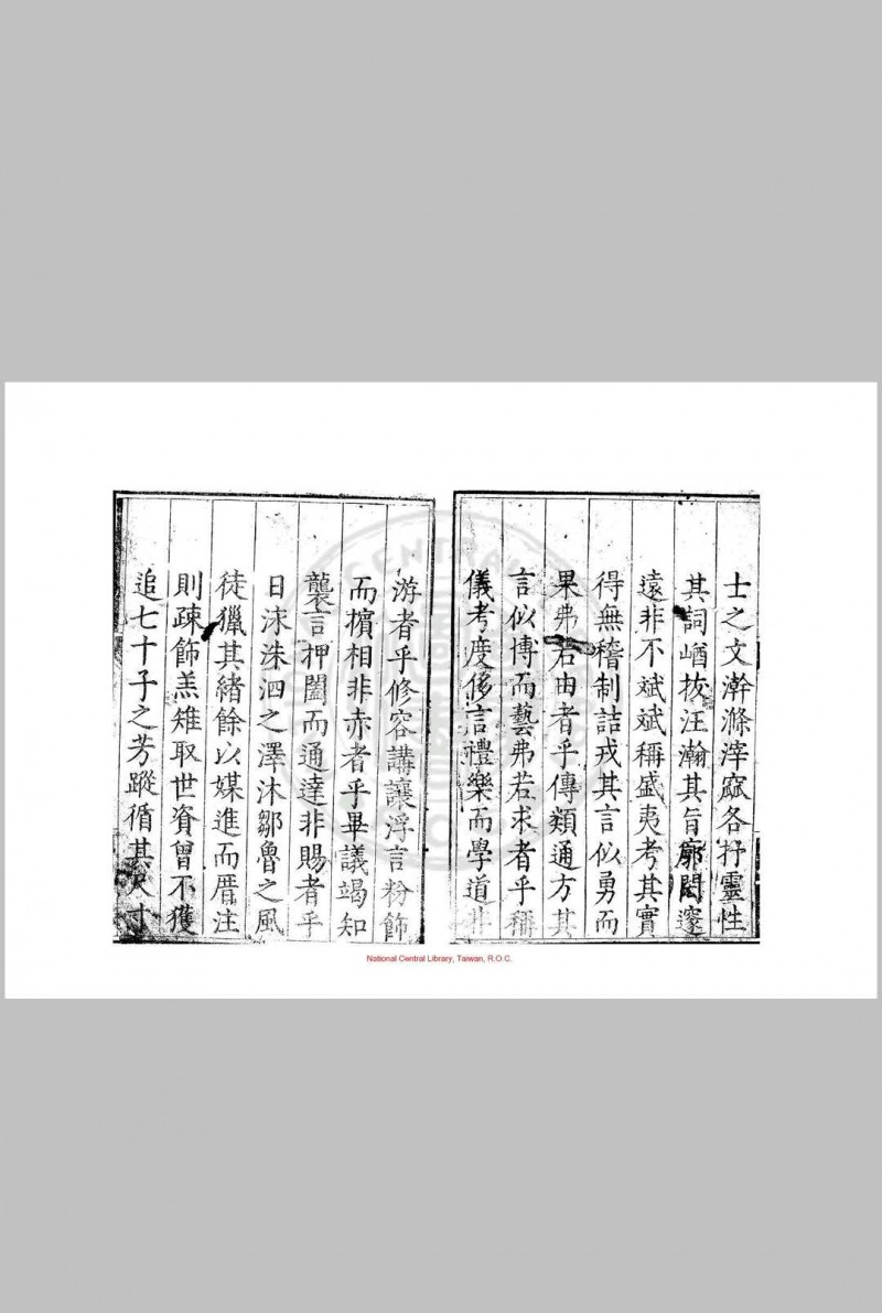 万历二十二年山东乡试录 (明)王登才编 明万历间(1573-1620)刊本