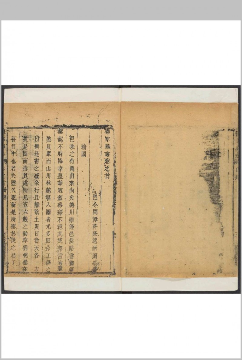 怀来县志  18卷 许隆远纂修.康熙51年[1712] (乾隆间 [i.e. between 1736 and 1795] 剜修)