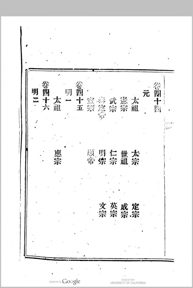 历代陵寝备考 [50卷]  历代宗庙附考 [8卷]朱孔阳辑