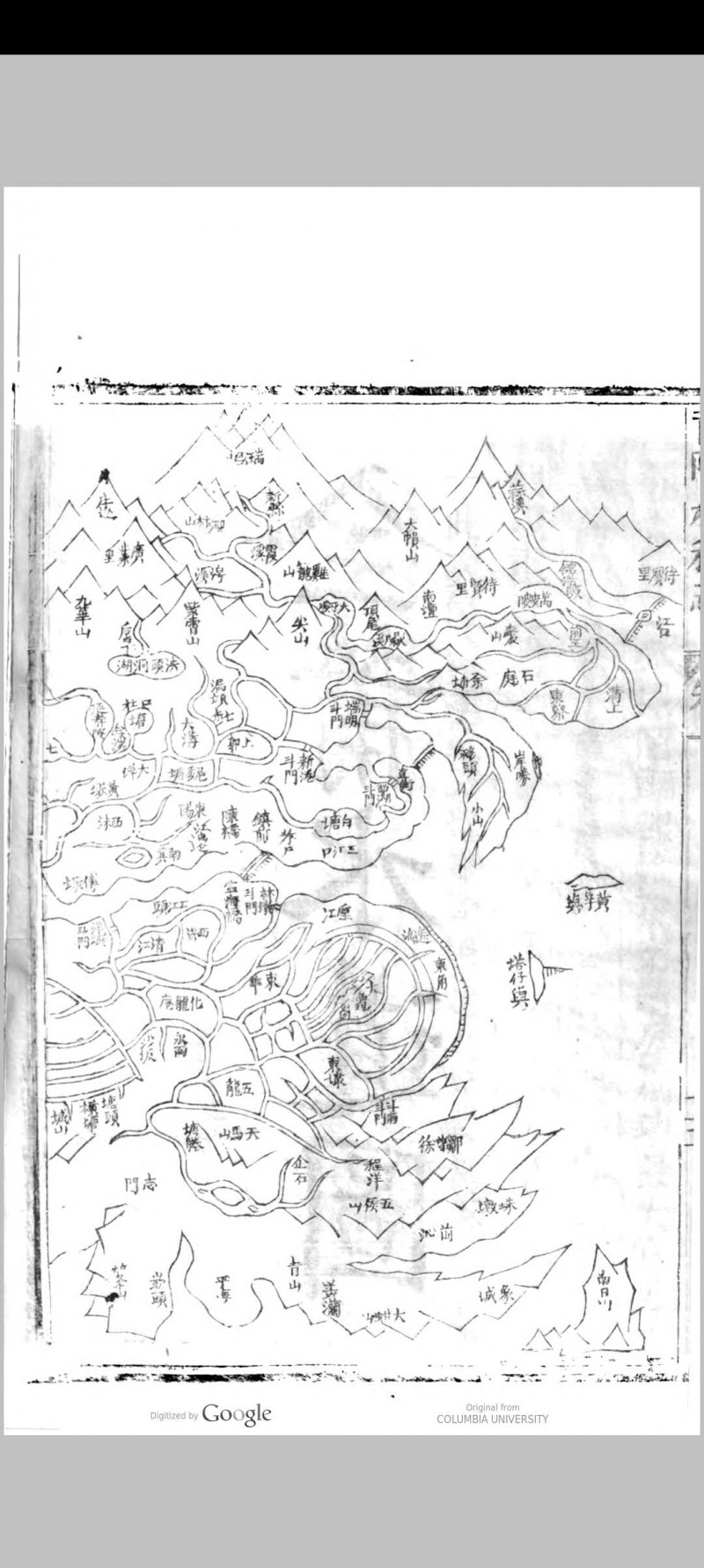 闽会水利故 三元沟始末  福州历代濬湖事略  沙合新港开塞 合编 郭柏苍 辑