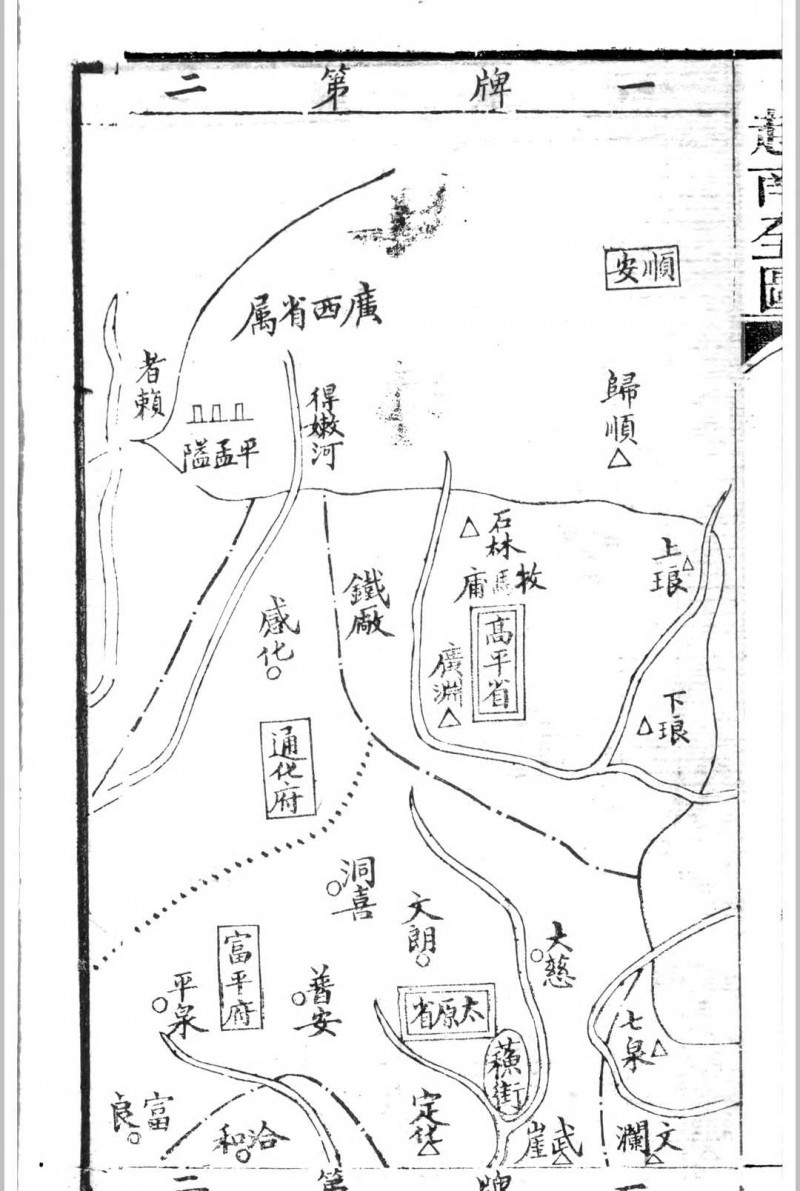 越南地舆图说  六卷 (清) 盛庆绂 撰