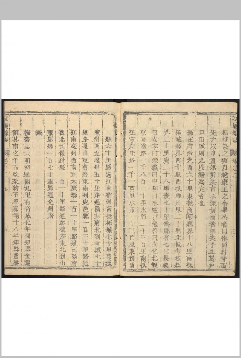 宁陵县志  十二卷, 卷首一卷 王图宁纂修. 清康熙30 [1691] 修.清康熙32 [1693] (乾隆间[i.e. bewteen 1736 an诶 1795]剜补重印本)