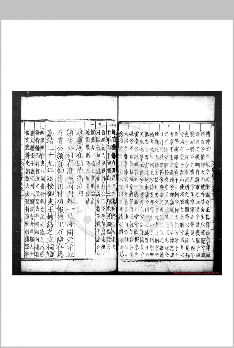 归德府志 (明)李嵩纂修 明嘉靖间(1522-1566)刊本