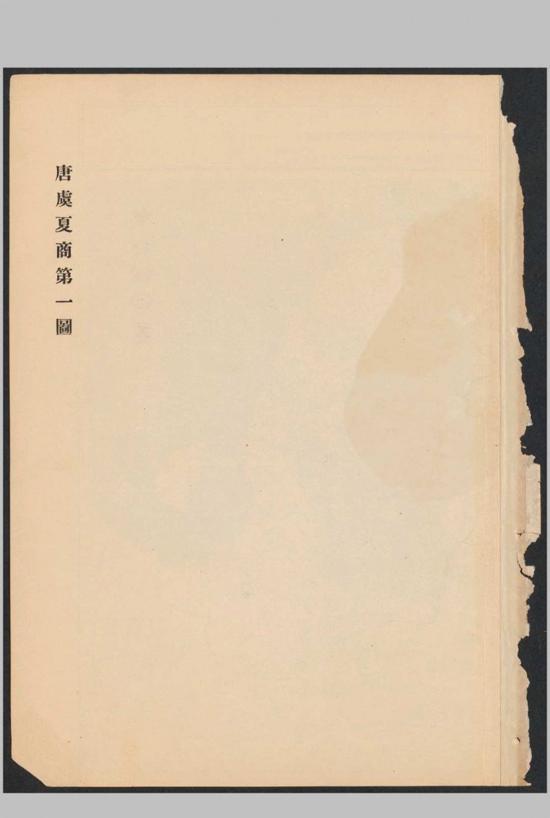 鉴史辑要图说  1907