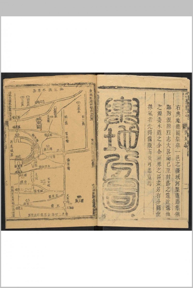 上蔡县志  十五卷 杨廷望修  张沐纂. 清康熙 29年 [1690] (康熙33年[1694]增刻,乾隆间[i.e. between 1736 and 1795]剜修重)