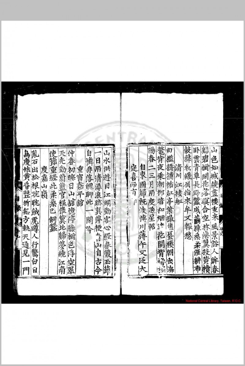 使东日录 (明)董越撰 明正德甲戌(九年, 1514)宁部董氏家刊本