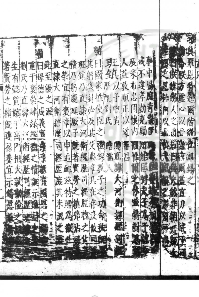 夏邑县志 (明)黄虎臣等纂修 明嘉靖戊申(二十七年, 1548)刊本