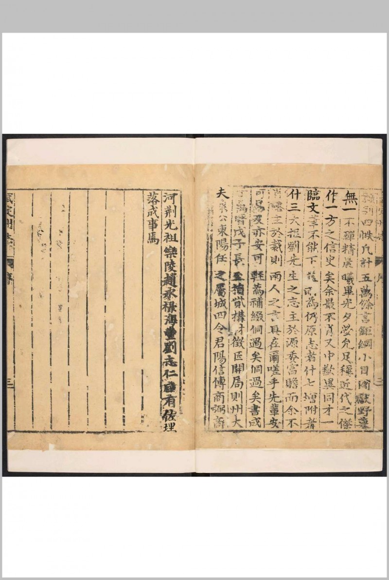 武定州志  十五卷 邢侗纂  桑东阳修.明万历16 [1588]刊, 清[between 1736 and 1861]修补印