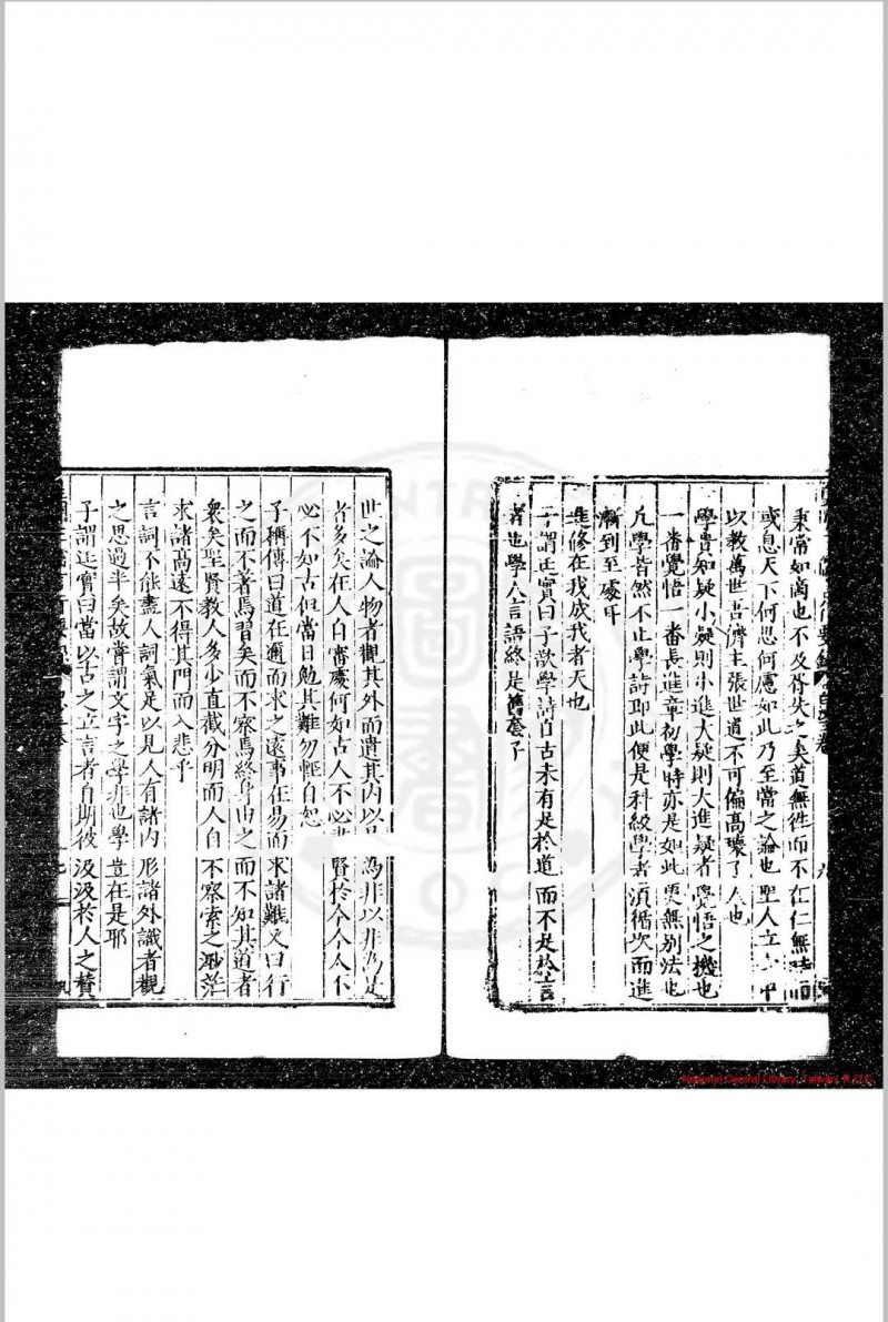 皇明三儒言行要录 (明)郜永春编 明隆庆二年(1568)蒲阳郜氏原刊本