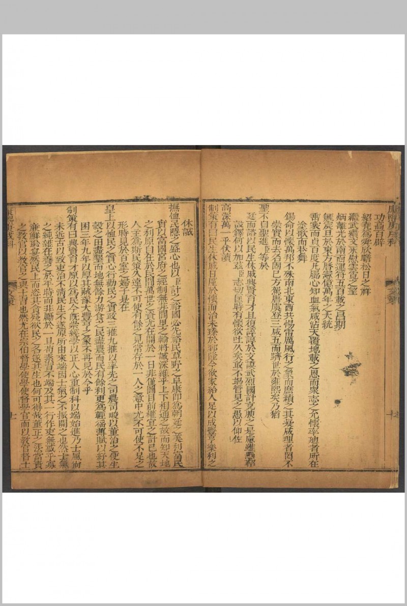 文武殿试策  不分卷 清乾隆4年京都文锦, 二酉书屋刊本 清乾隆壬申 17年,间续刊