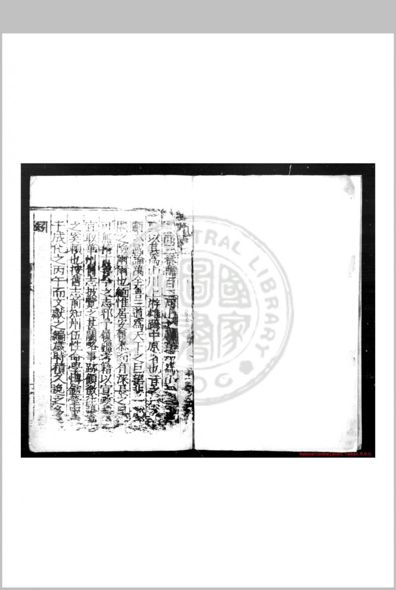 华州志 (明)李可久, (明)张光孝纂修 明隆庆六年(1572)刊本