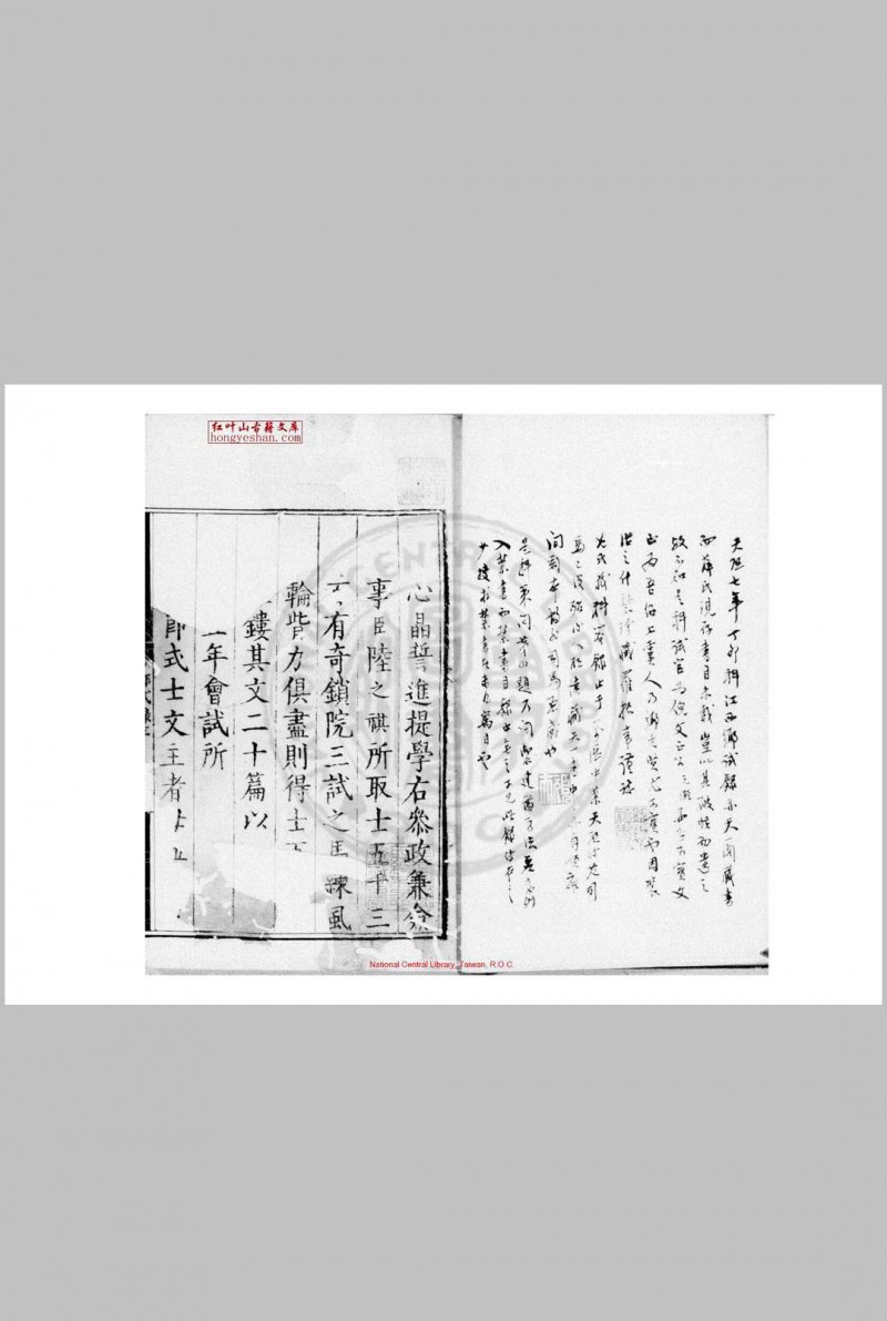 天启七年江西乡试录 (明)倪元璐编 明天启间(1621-1627)刊本