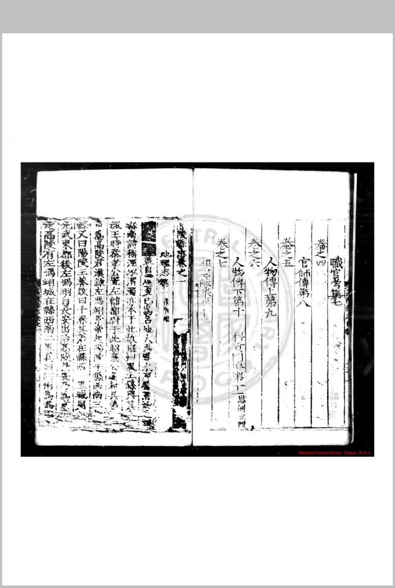 高陵县志 (明)吕柟纂修 明嘉靖辛丑(二十年, 1541)刊本