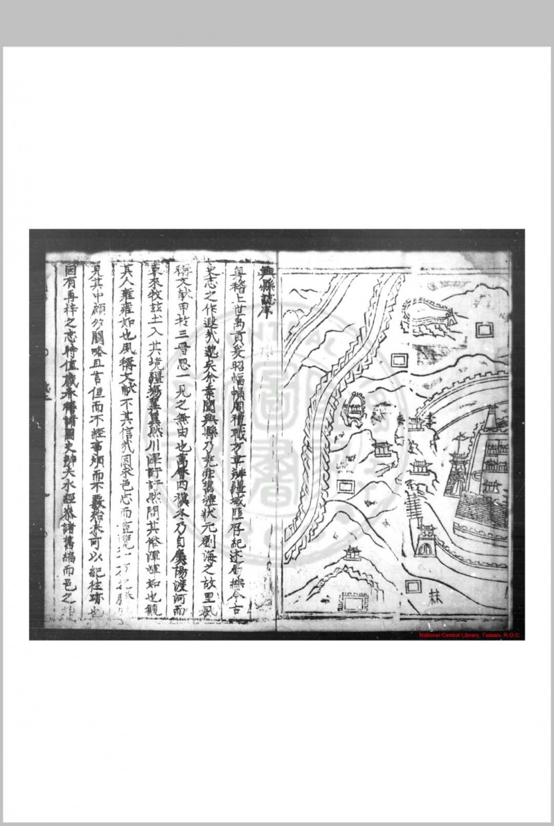 兴县志 (明)缑纯纂修 (明)杨震订正 明万理五年(1577)刊本