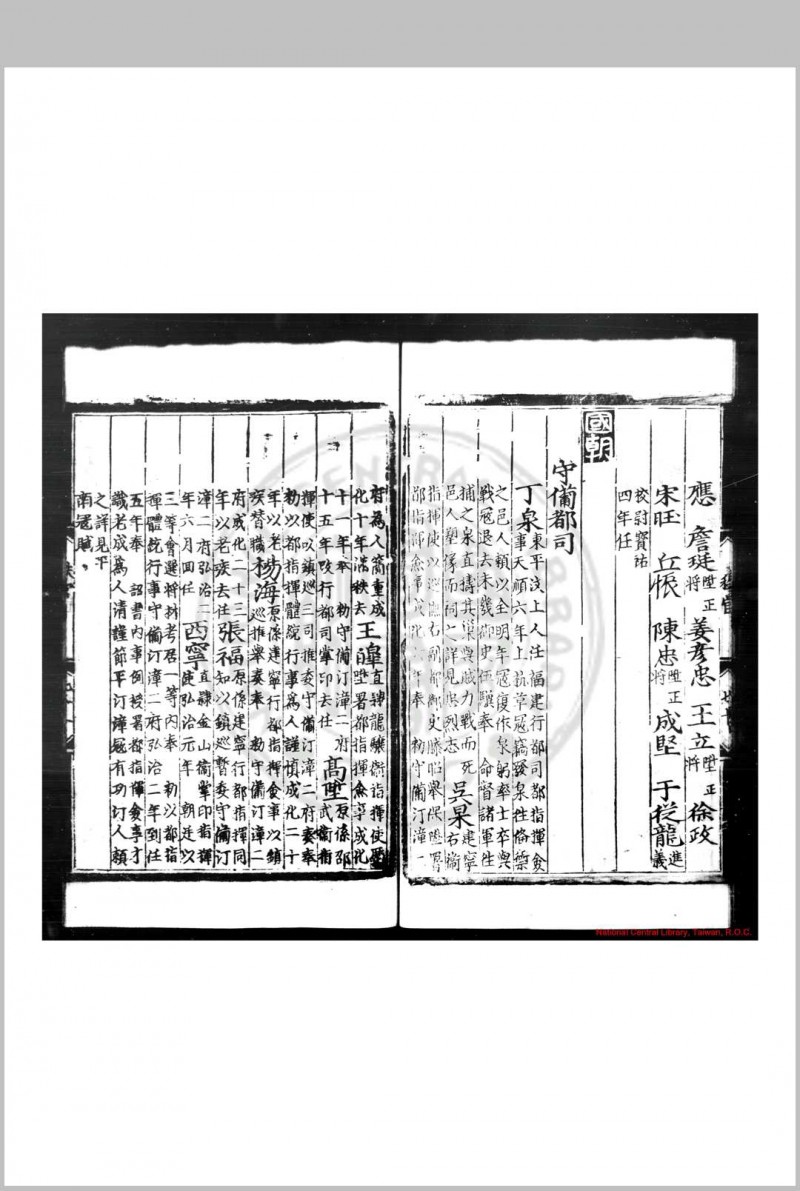 汀州府志 (明)吴文度 等修 明弘治丁巳(十年, 1497)刊本