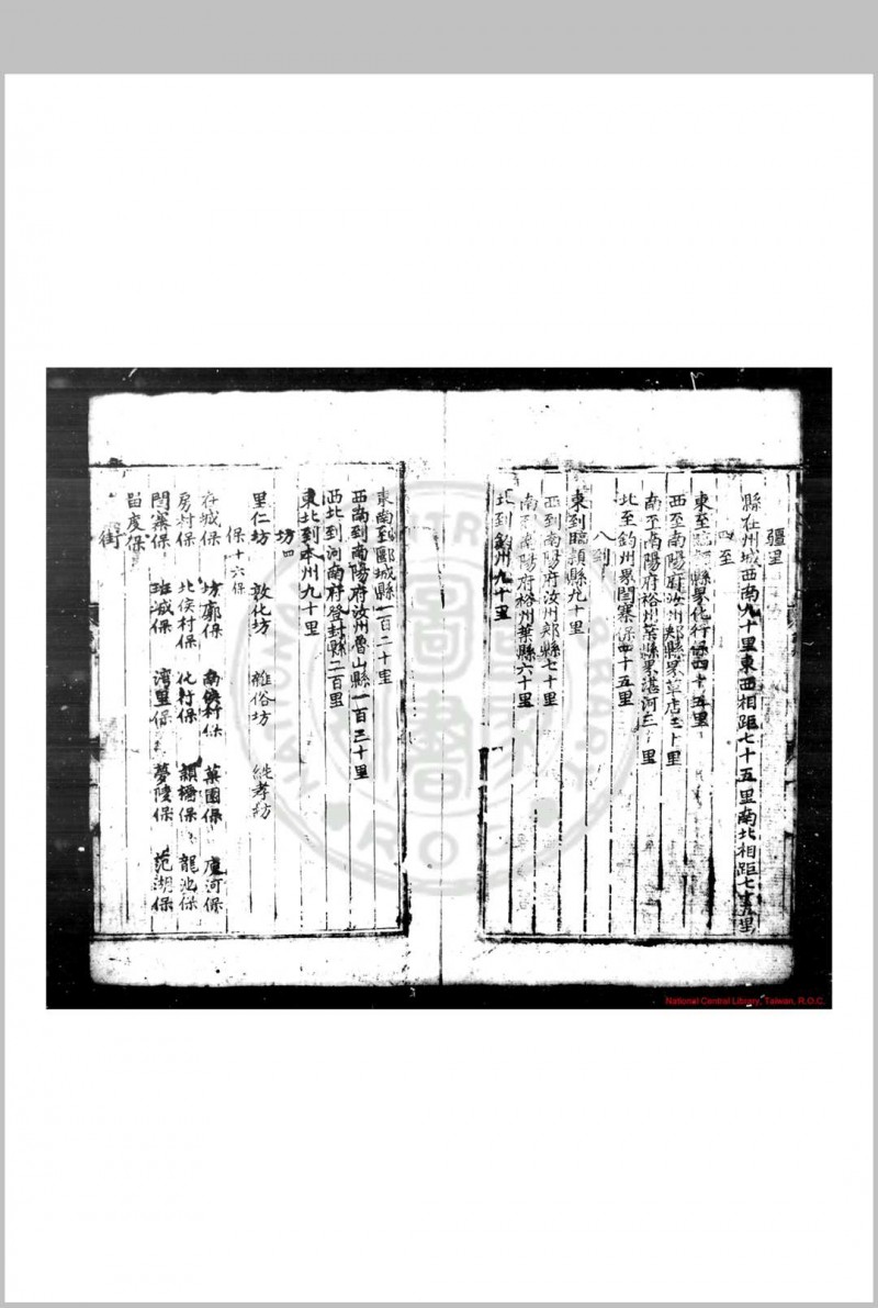 颍川郡志 (明)陈琏纂修 明永乐癸巳(十一年, 1413)刊本