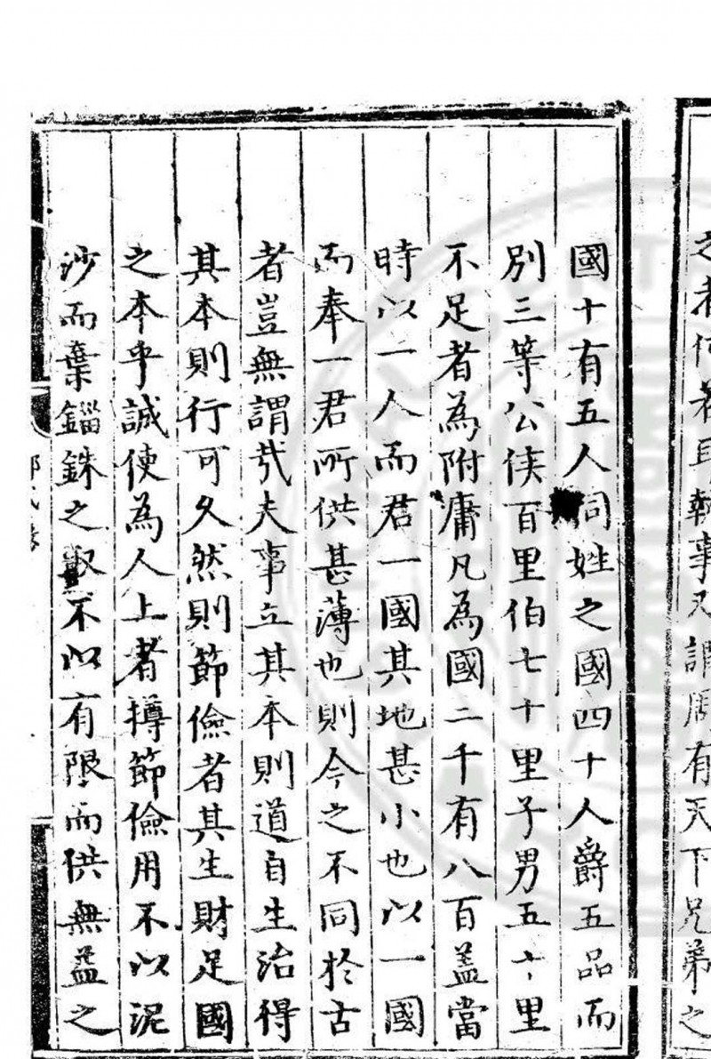 弘治十四年应天府乡试录 (明)王华编 明弘治十四年(1501)刊本