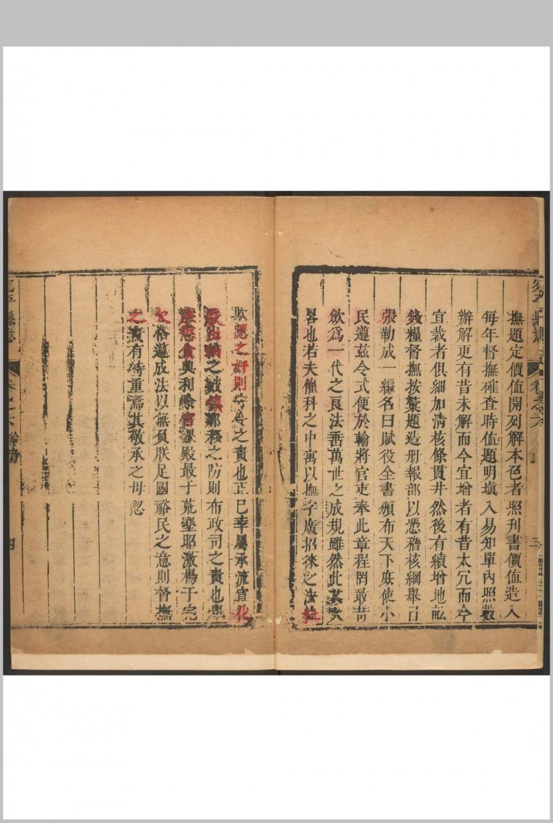 宛平县志  六卷 李开泰等纂  王养濂修. 清康熙22-23 [1683-1684] 修. 清康熙23 [1684]