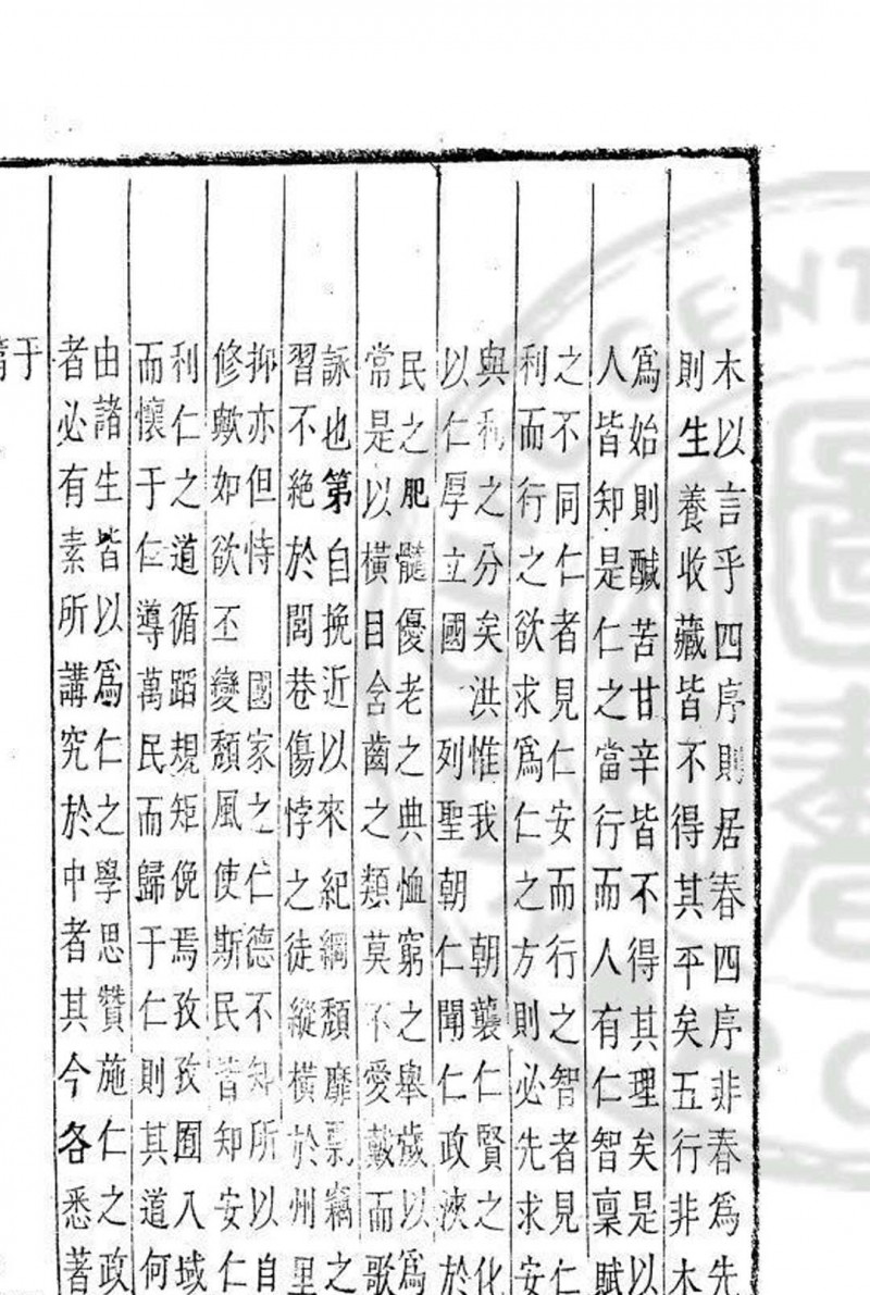 崇祯纪元后四己未元子诞生庆科增广别试文武科殿试榜目 清同治九年(朝鲜高宗七年, 1870)朝鲜内阁活字本