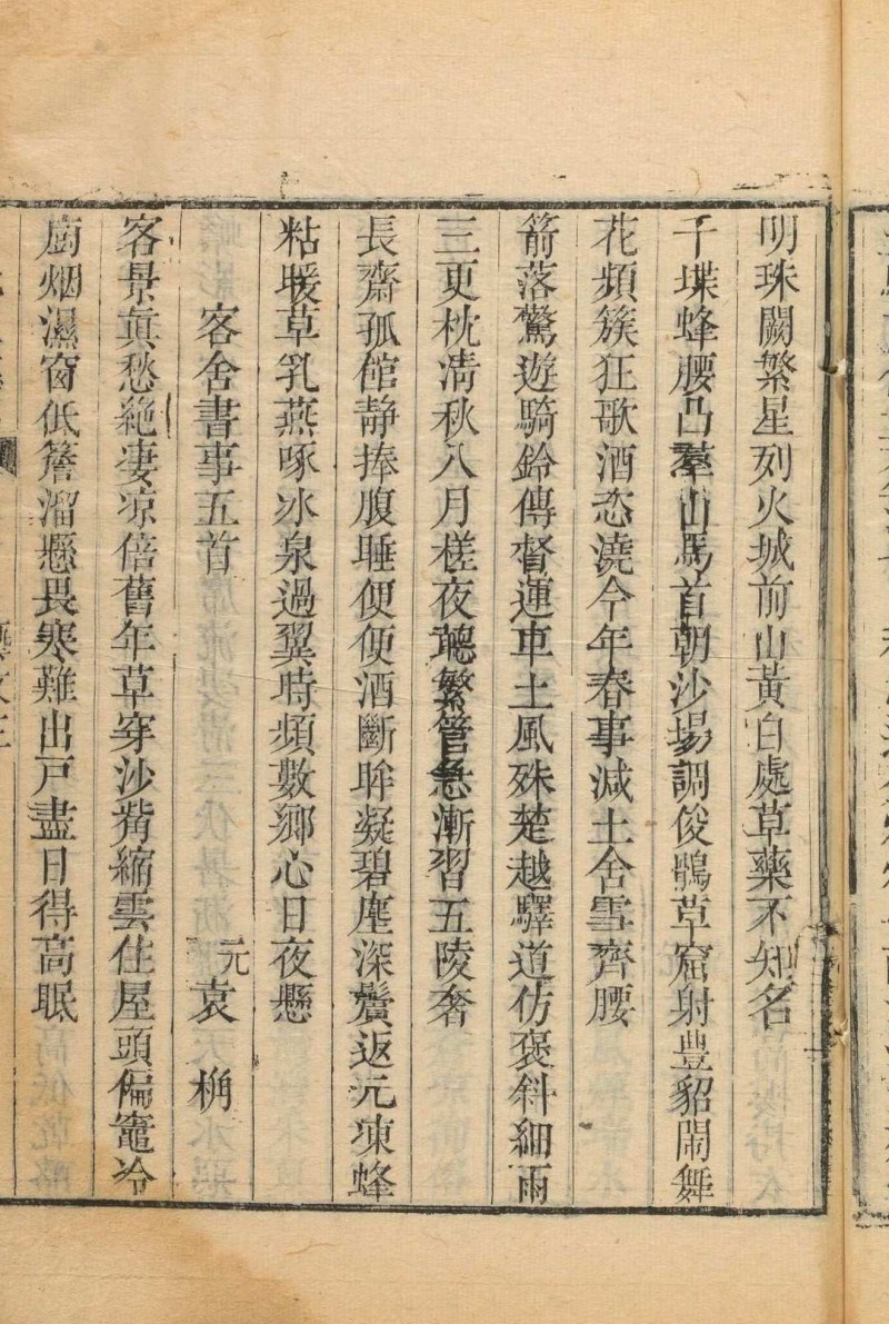 口北三厅志 16卷, 卷首1卷 黄可润纂修.清乾隆23年[1758]刊本