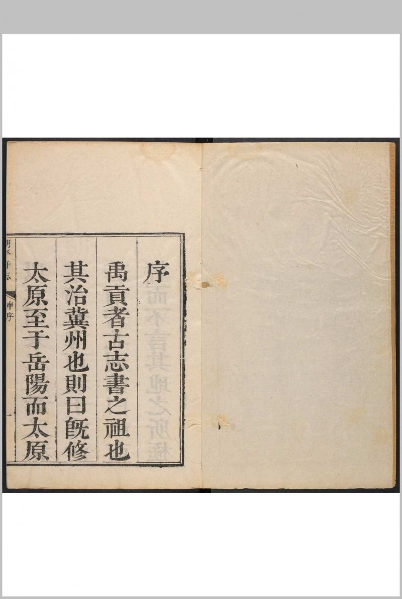 朔平府志  12卷 刘士铭修.清雍正11 [1733] (乾隆间[i.e. bewteen 1736 and 1795]剜补重印本)