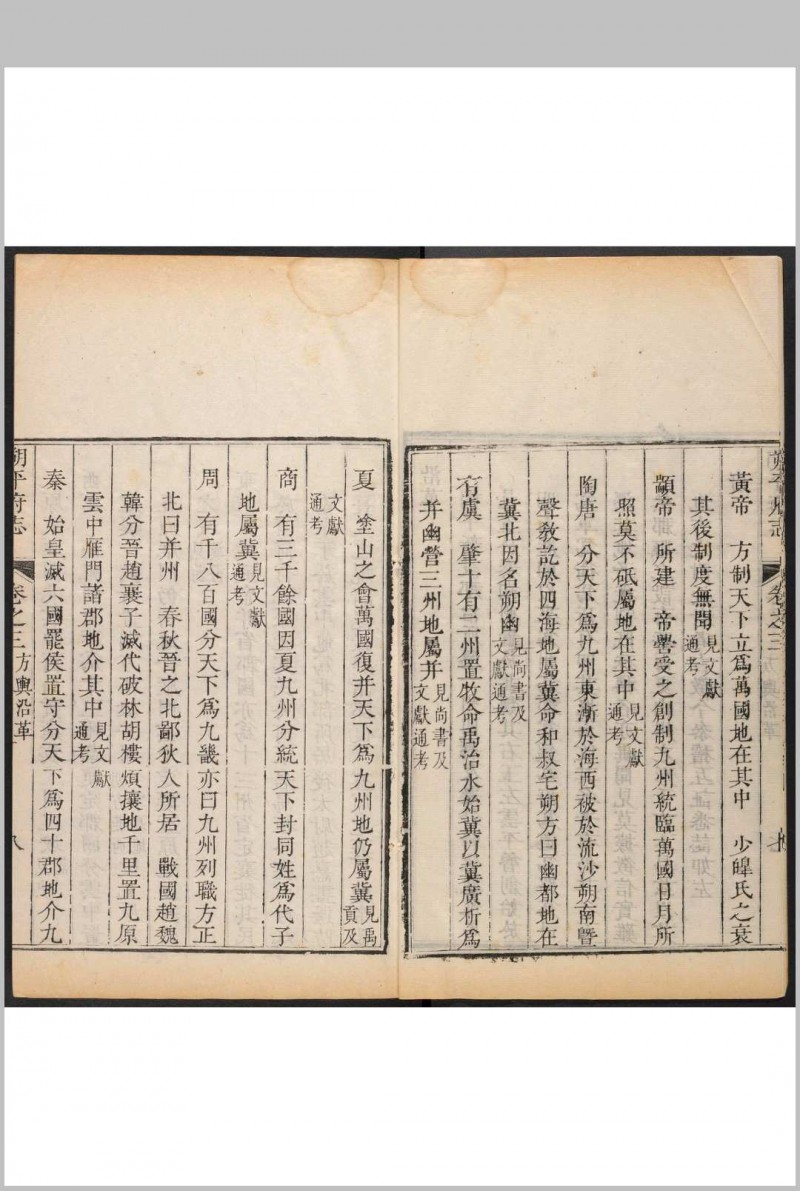 朔平府志  12卷 刘士铭修.清雍正11 [1733] (乾隆间[i.e. bewteen 1736 and 1795]剜补重印本)