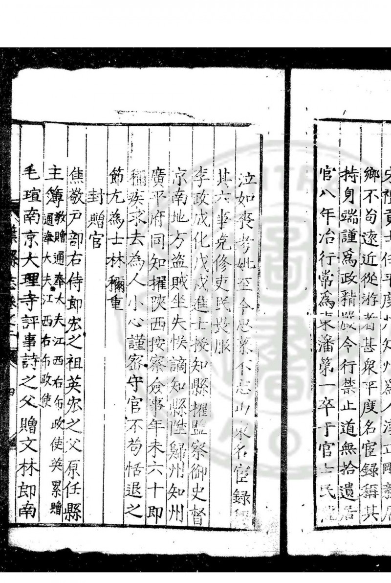 叶县志 (明)牛凤纂修 明嘉靖壬寅(二十一年, 1542)刊本