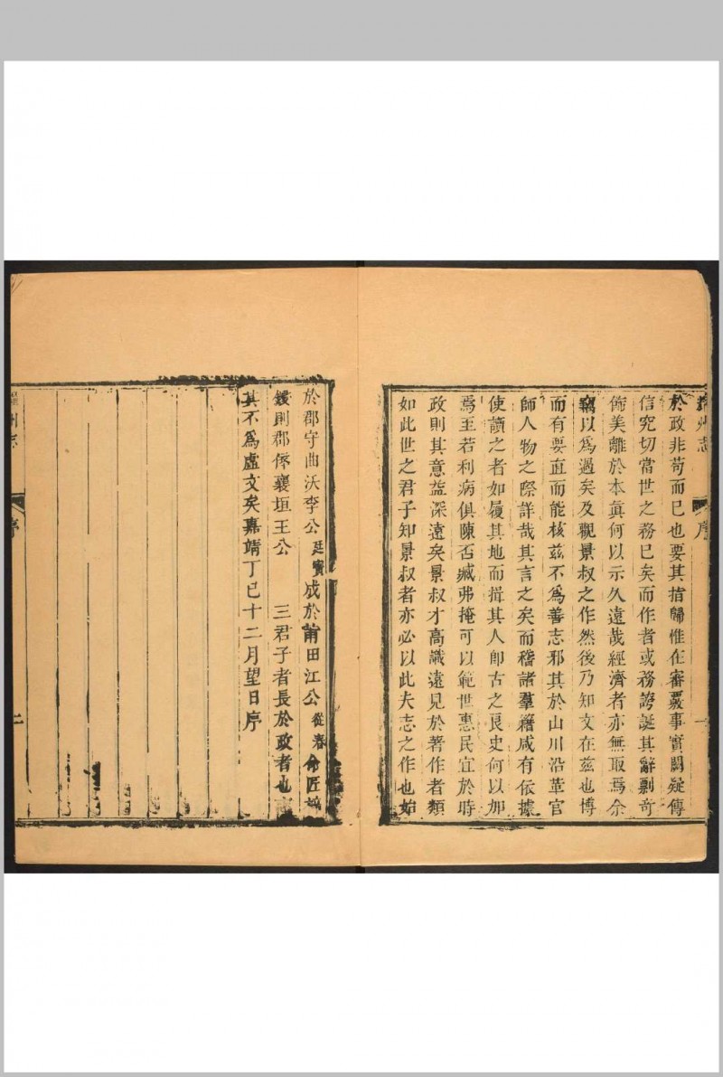 耀州志  十一卷 乔世宁, 李廷宝撰.明嘉靖36 [1557]修, 清乾隆27 [1762]刻 (光绪16 [1890]重印)