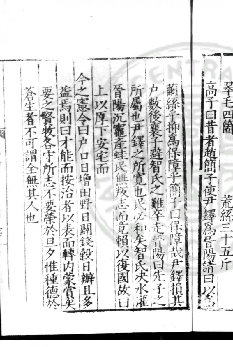 嘉靖罗川志 (明)高相纂修 明嘉靖乙巳(二十四年, 1545)刊本