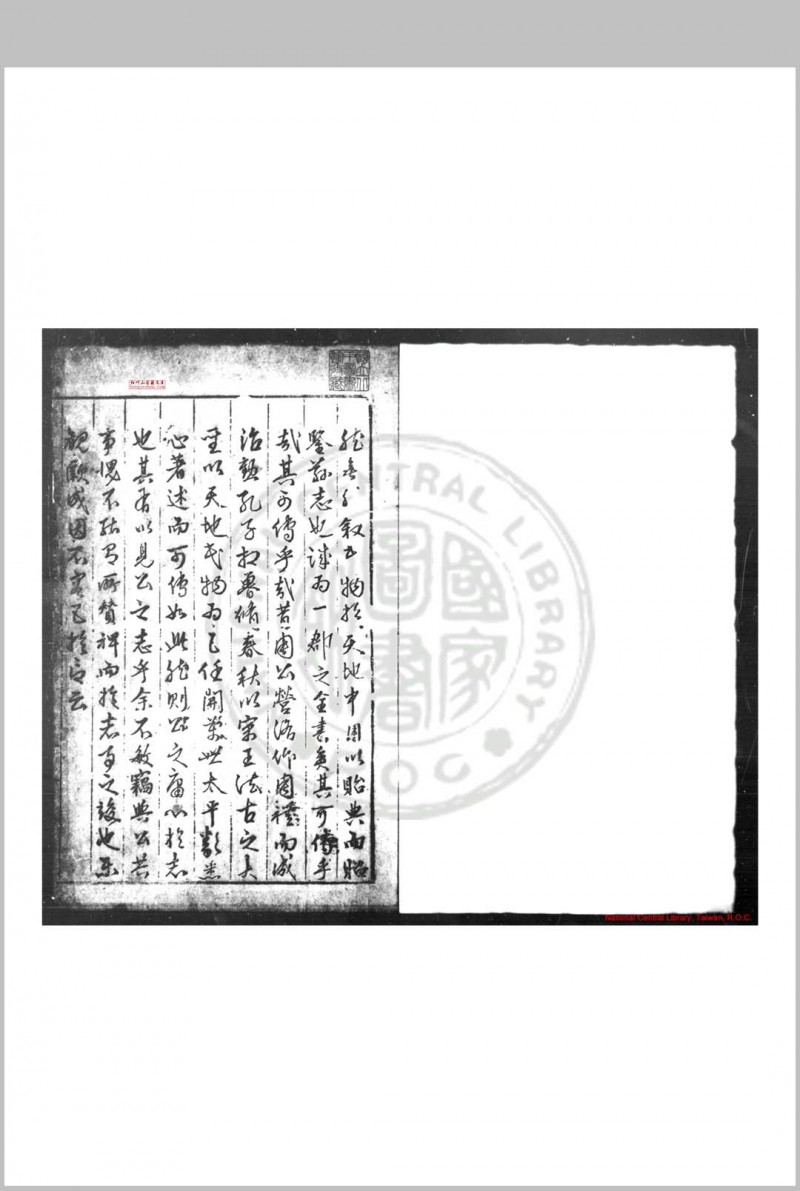 南阳府志 (明)李廷龙等纂修 明万历五年(1577)刊本