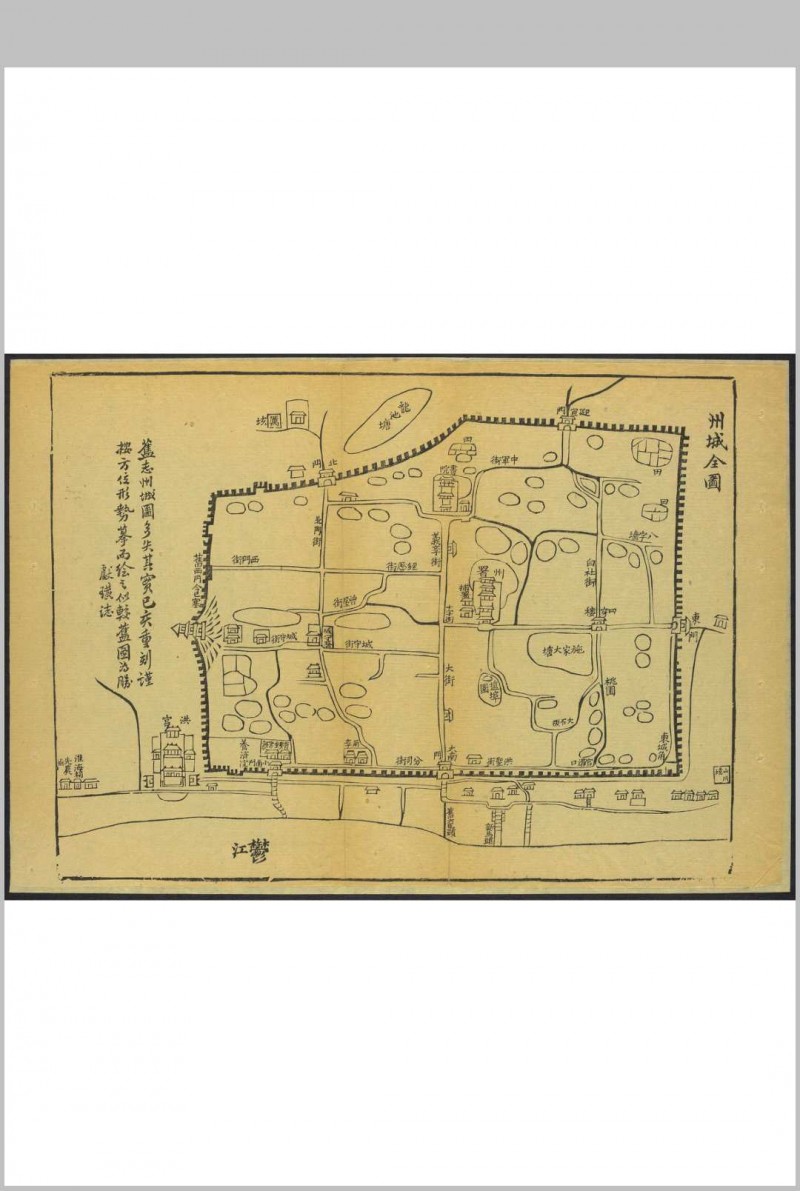 横州志  12卷 朱秀纂  谢钟龄修.光绪25年