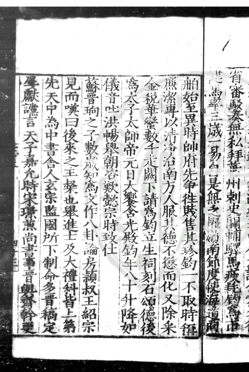 蓝田县志 (明)李东撰 (明)李进思续修 明隆庆辛未(五年, 1571)刊本