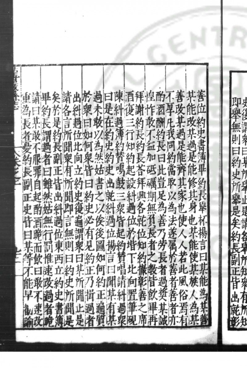 龙岩县志 (明)汤相等纂修 明嘉靖戊午(三十七年, 1558)刊本