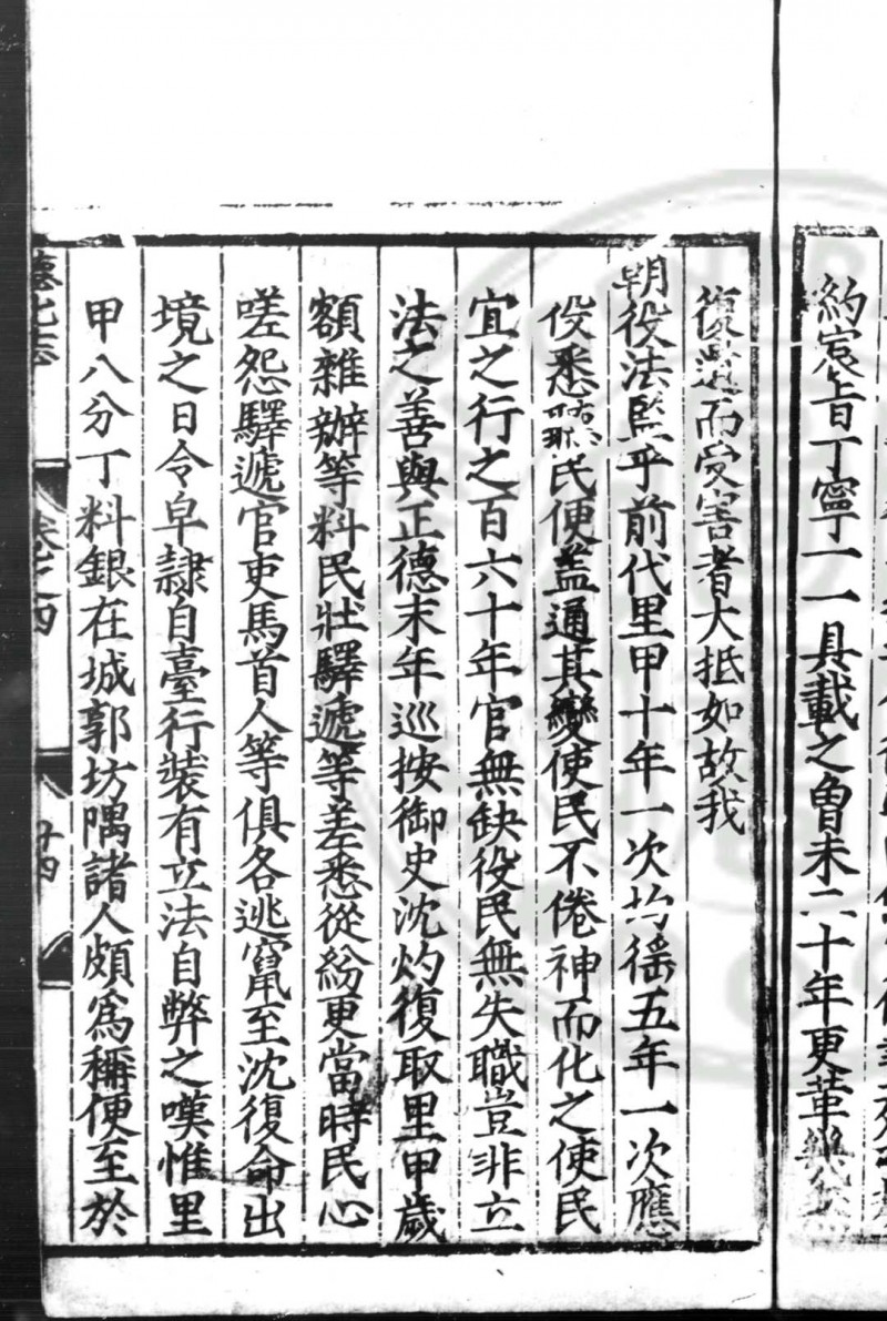 德化县志 (明)蒋孔炀等纂修 明嘉靖辛卯(十年, 1531)刊本