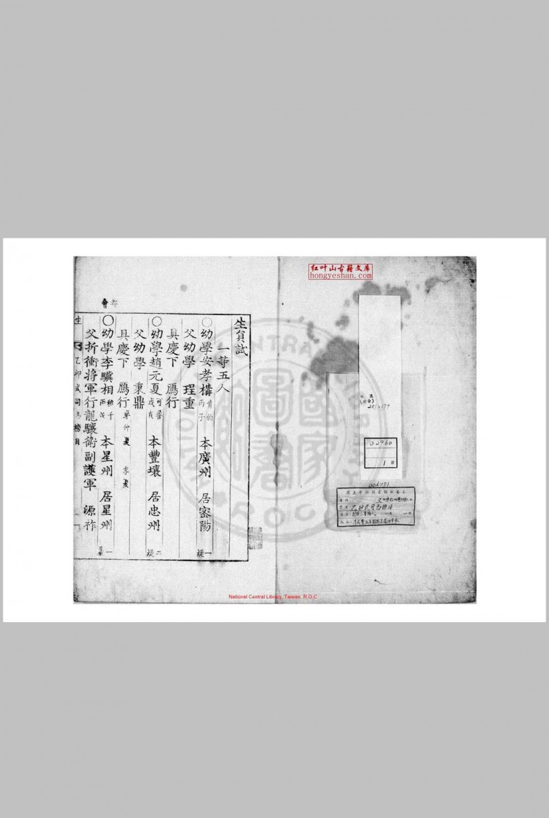 乙卯式年司马榜目 清康熙十四年(朝鲜肃宗元年, 1675)朝鲜芸阁活字本