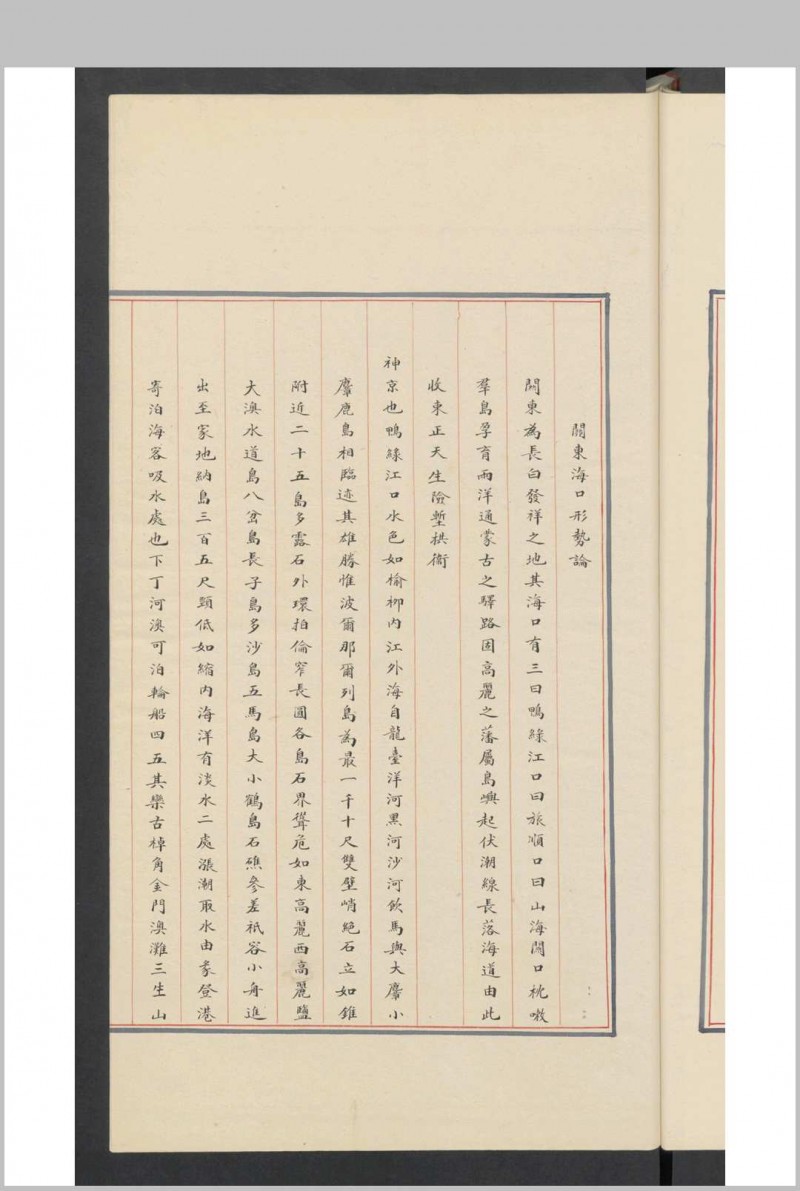 中国海岛图说 , 1800