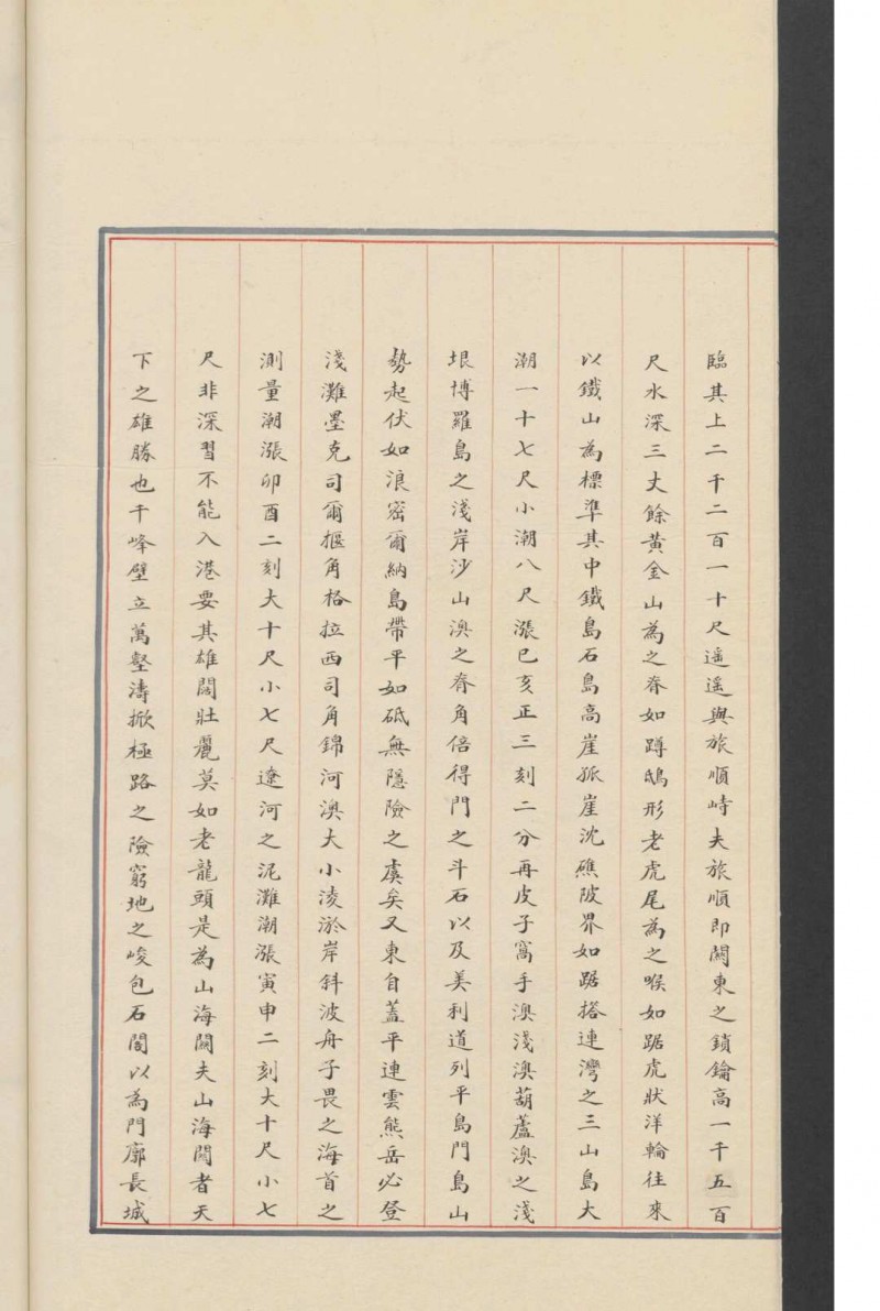 中国海岛图说 , 1800