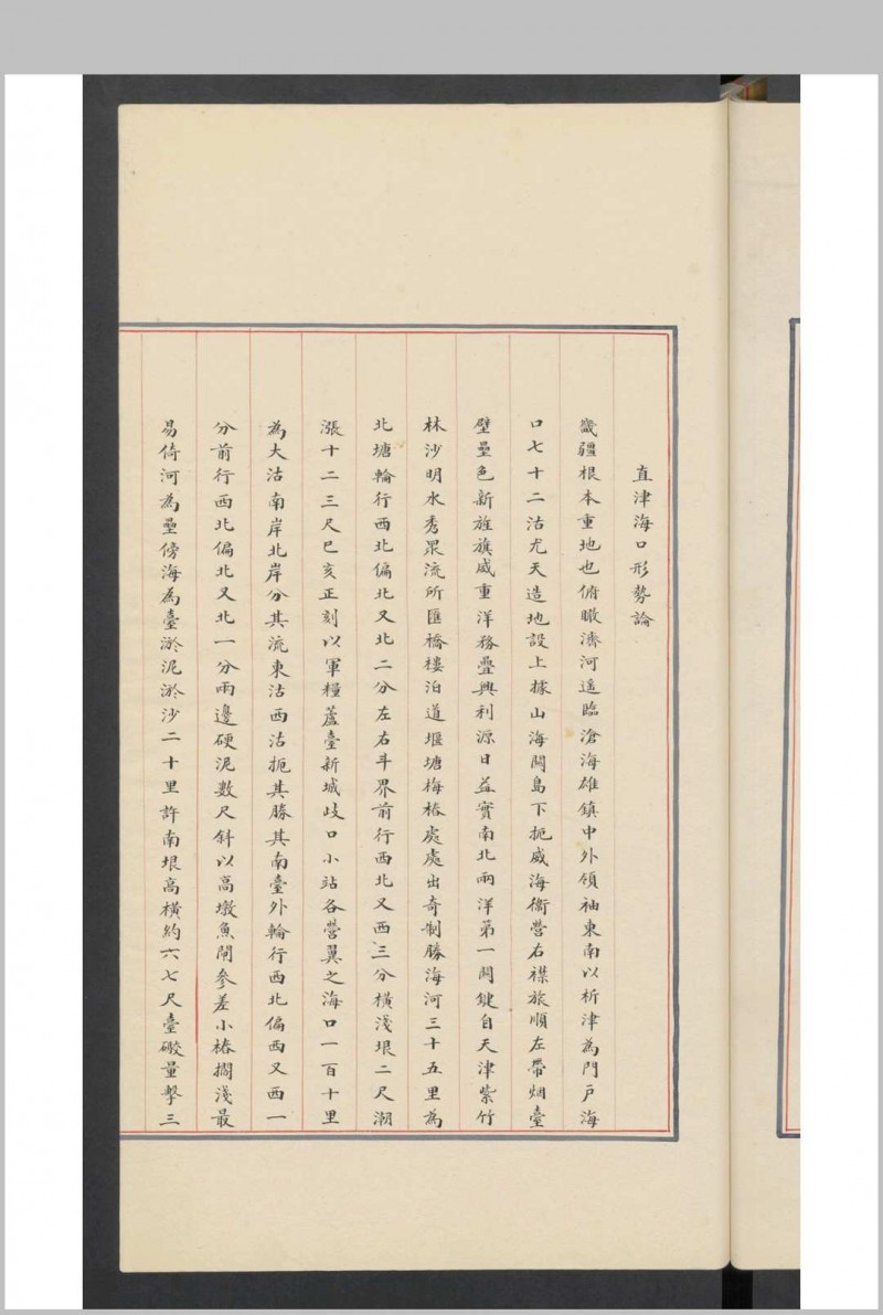 中国海岛图说 , 1800