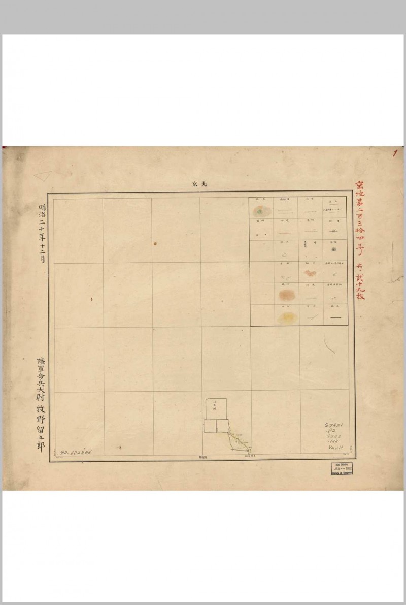 1887 直隶河南山东山西旅行沿道图