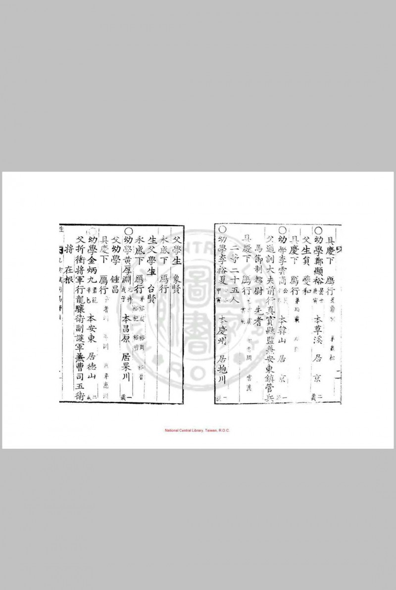 乙卯式年司马榜目 清康熙十四年(朝鲜肃宗元年, 1675)朝鲜芸阁活字本