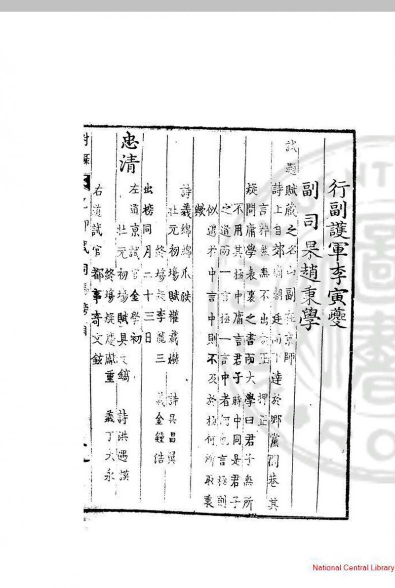 乙卯式年司马榜目 清康熙十四年(朝鲜肃宗元年, 1675)朝鲜芸阁活字本