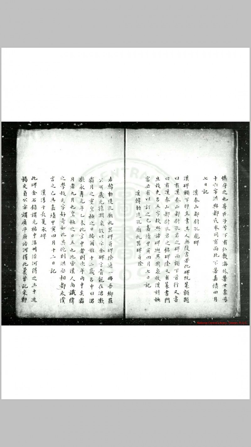 玄牍纪 (明)盛时泰撰 清康熙间(1662-1722)钞本