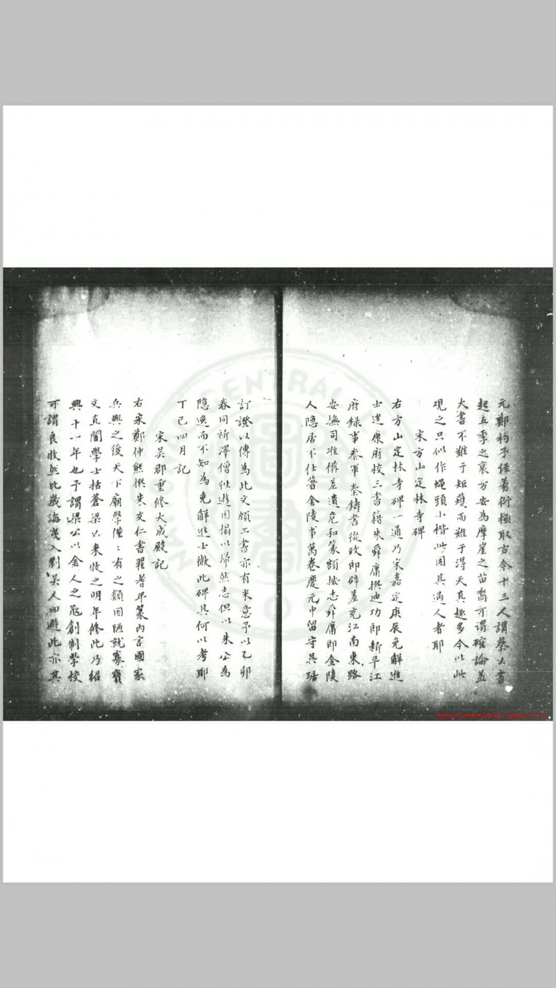 玄牍纪 (明)盛时泰撰 清康熙间(1662-1722)钞本