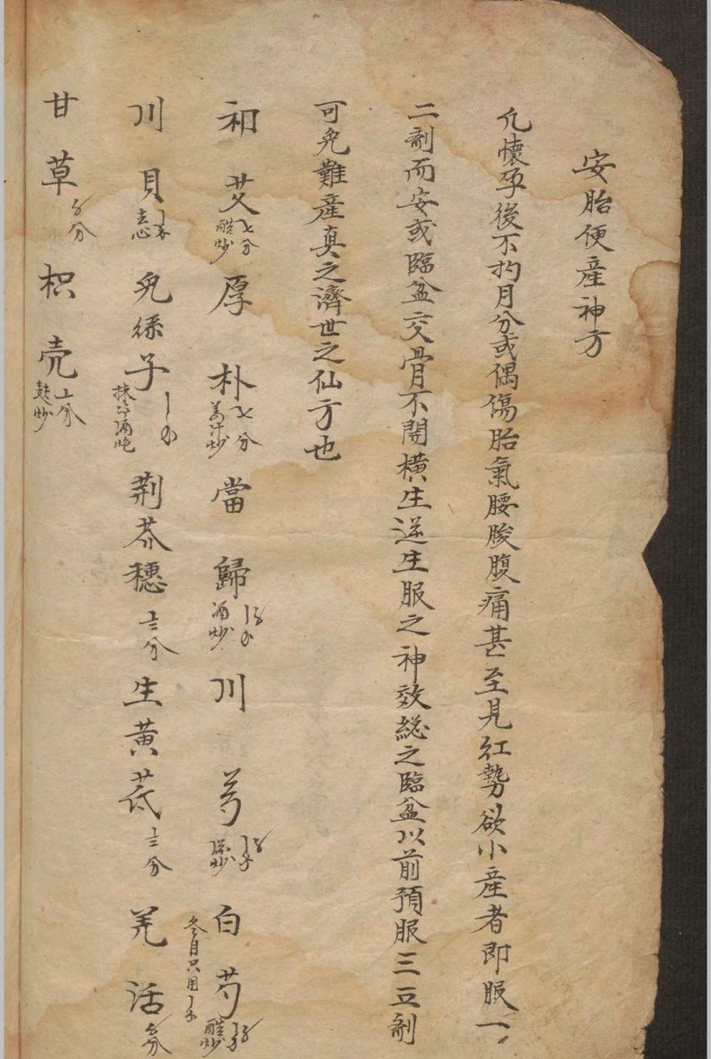 董宝  简易良方    1910